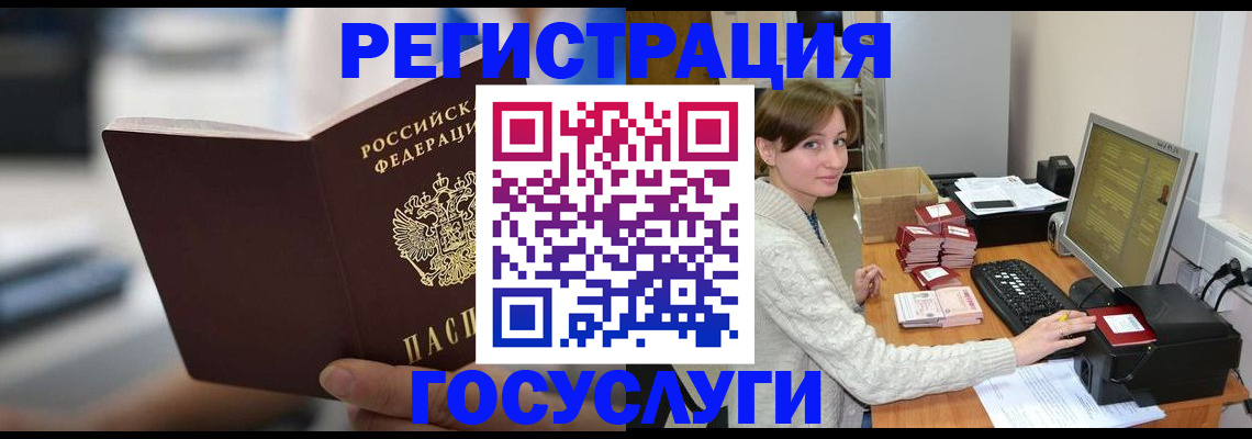 купить прописку в Аргуне