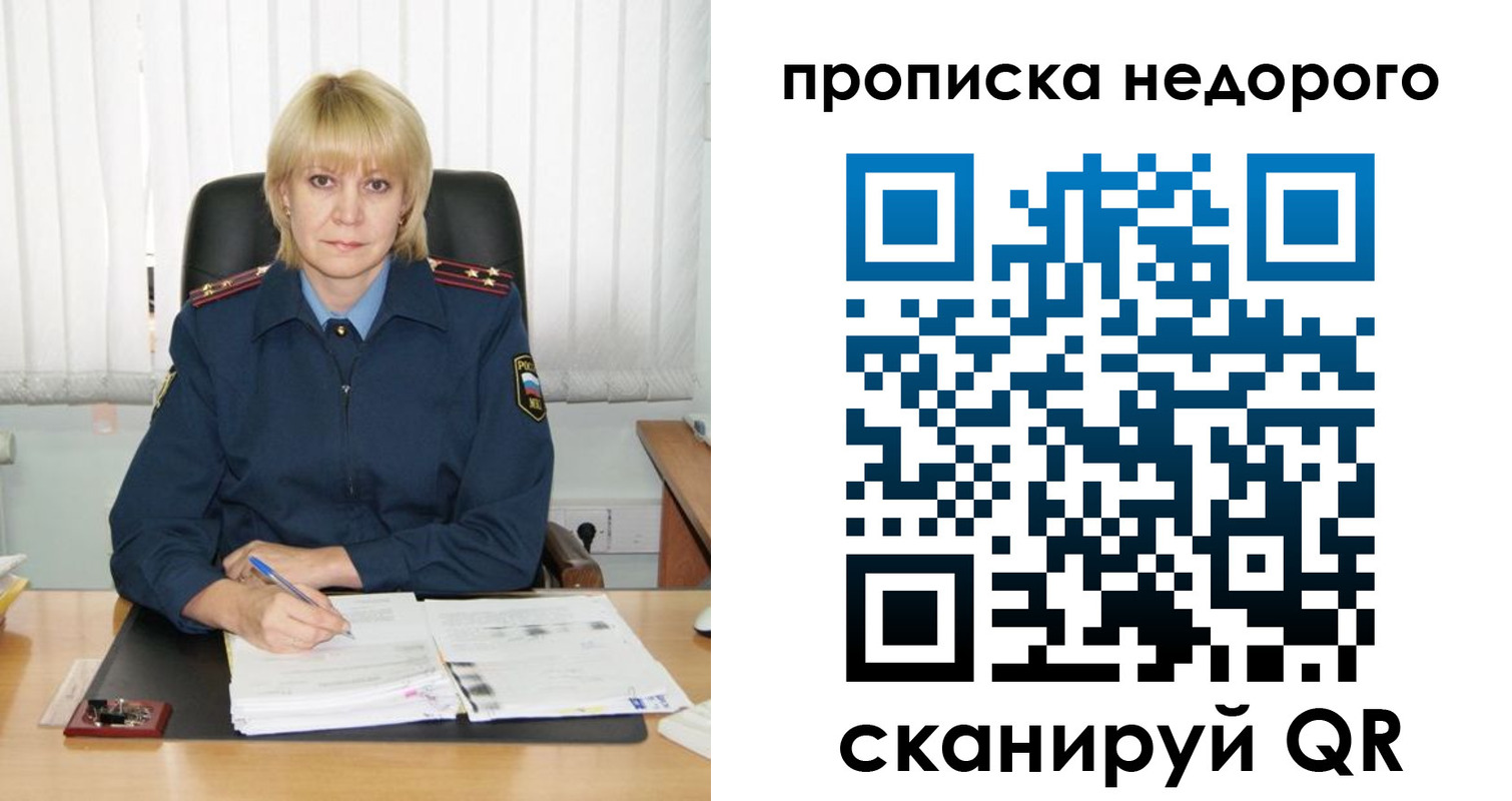 временная регистрация надежно в Аргуне