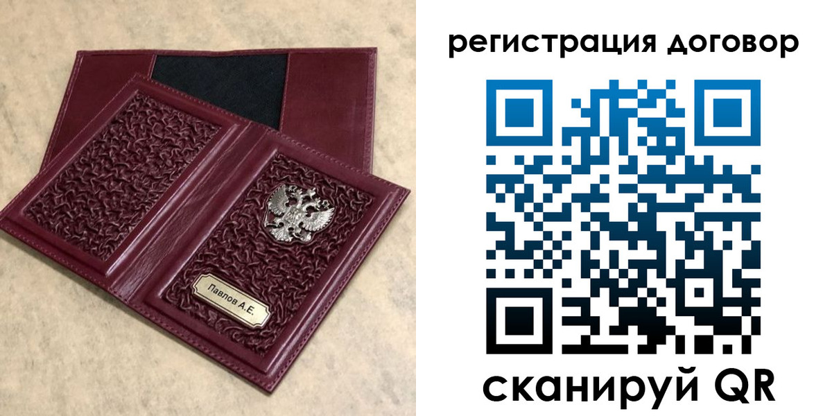регистрация для школы в Аргуне