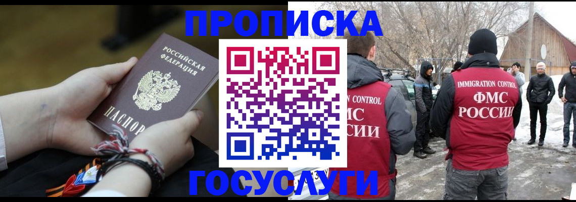 прописка иностранных граждан в Аргуне