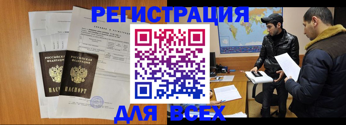 найти адрес прописки в Аргуне